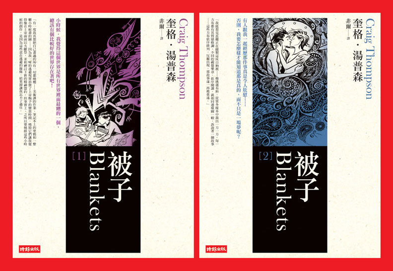 chineseblankets.jpg