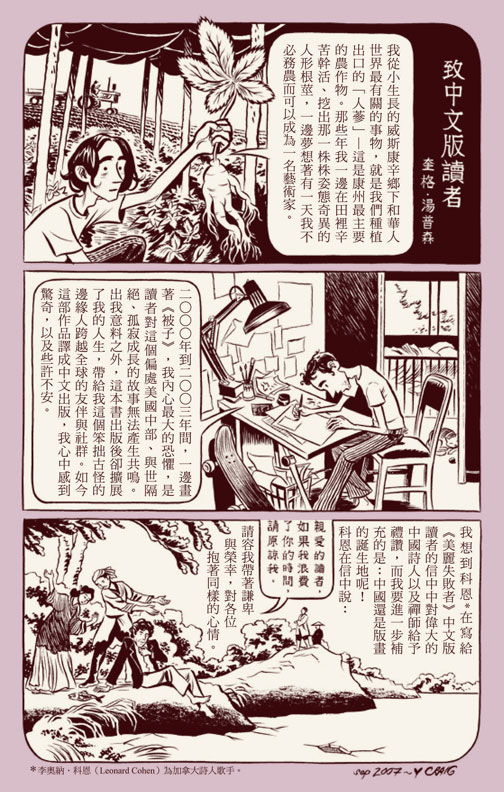 chinesepreface.jpg